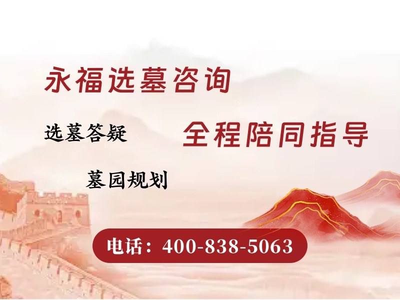 永福墓园大面积林地规划 草木整齐氛围安稳祥和：探索宁静安详的绿色缅怀之地